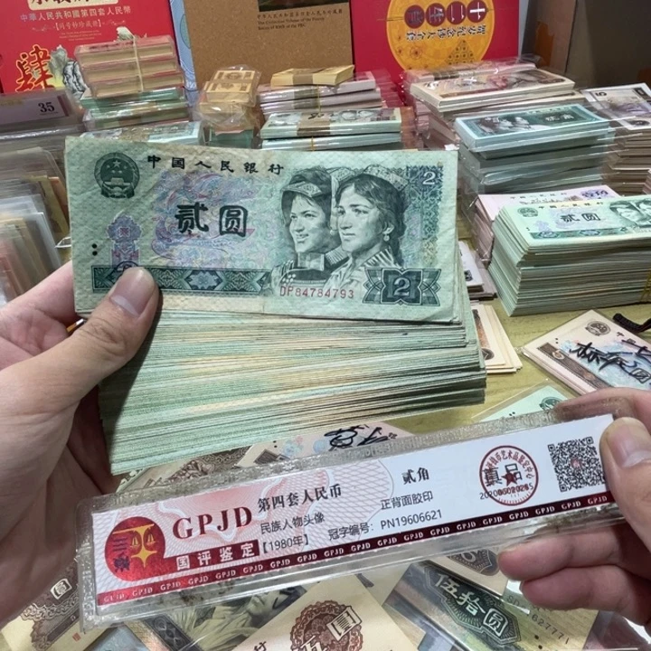 5张，902 随机号码真币品相如图7新