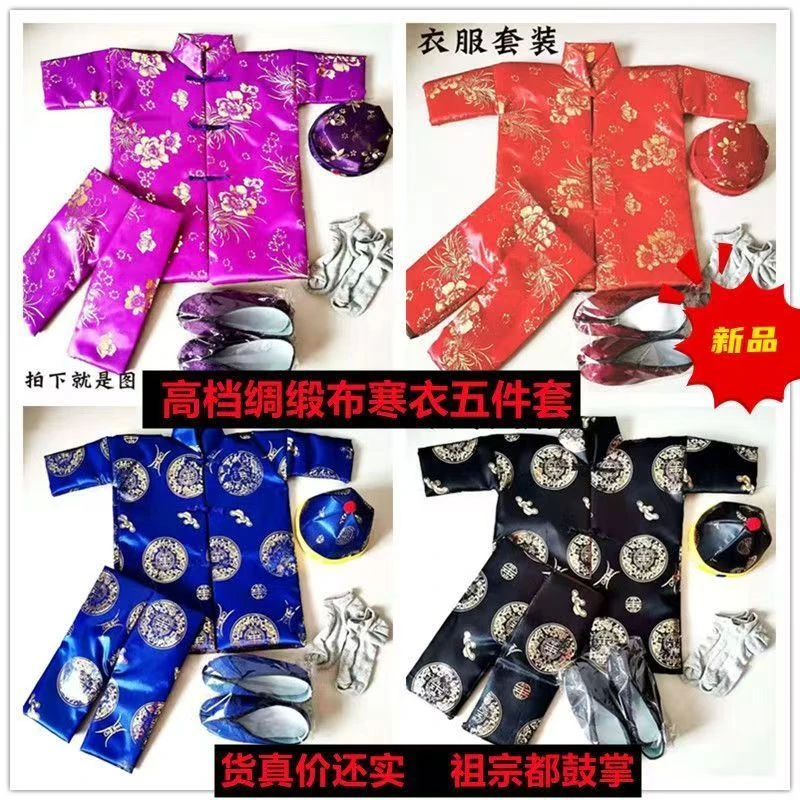 绸缎加棉布寒衣7件套十月一寒衣节用品男女寒衣全套纸扎