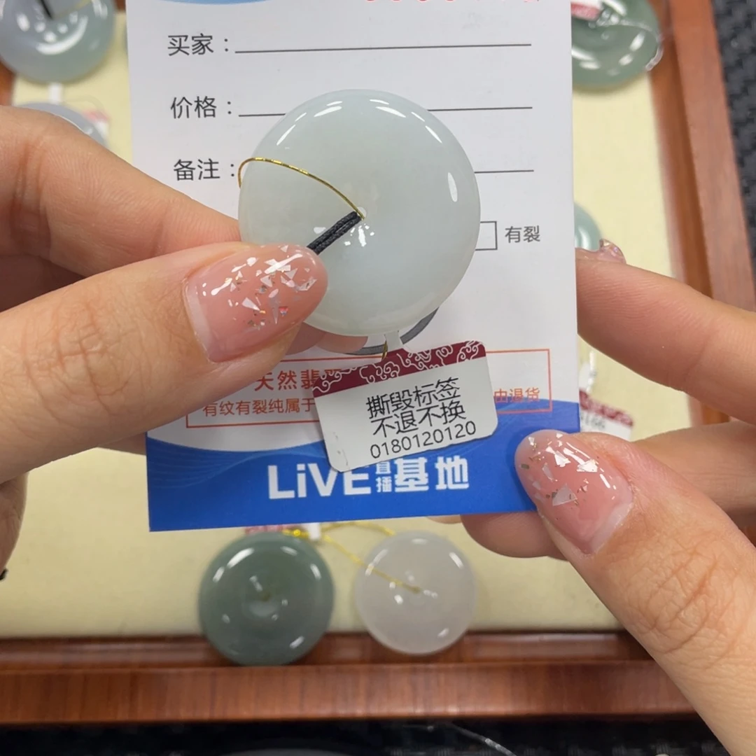 翡翠颈饰未镶嵌翡翠吊坠x 8578