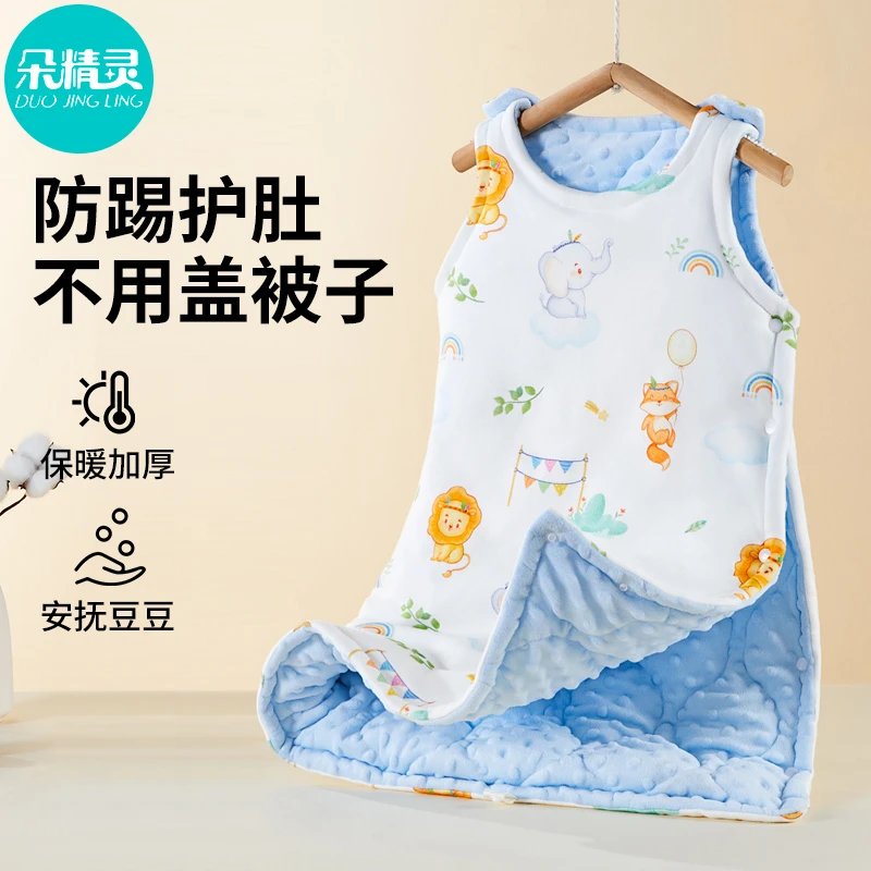 宝宝睡袋婴儿秋冬款防踢被纯棉豆豆绒加厚防寒儿童无袖背心式睡袋