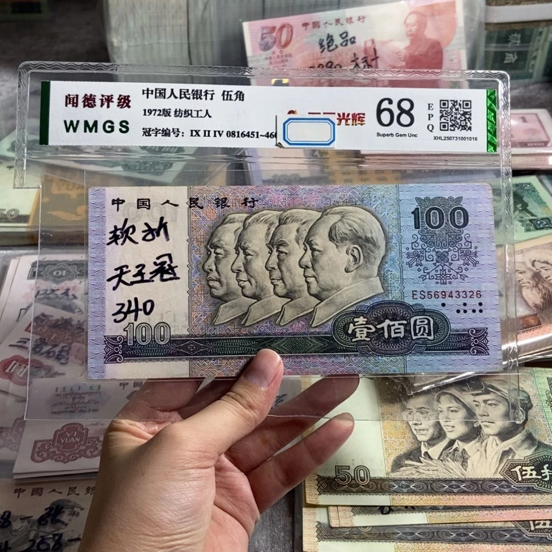 80年100  一张 有软折。保真