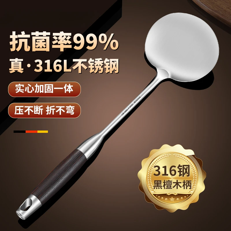 316不锈钢炒勺加厚炒菜勺铲子食品级家用厨具木柄锅铲铁锅铲
