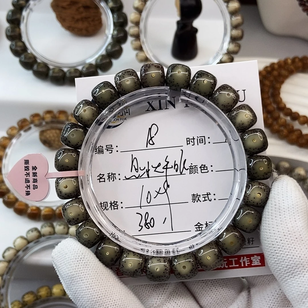 手串星月菩提10黑冰大牛眼18