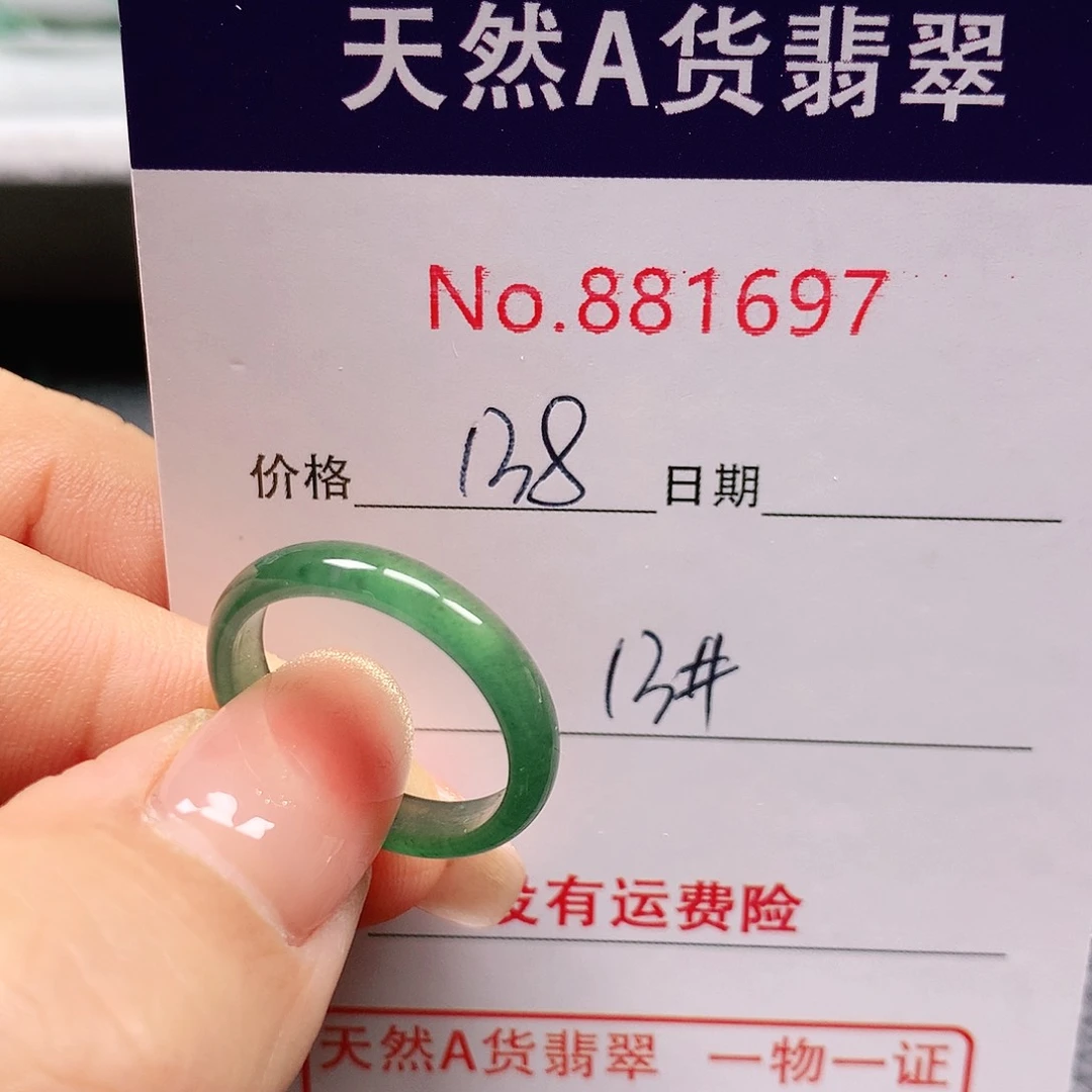 翡翠戒指未镶嵌S****k13号
