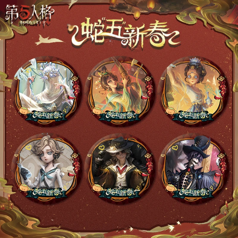 第五人格周边蛇年新春吧唧徽章勘探员先知医生渔女谷子新年礼物