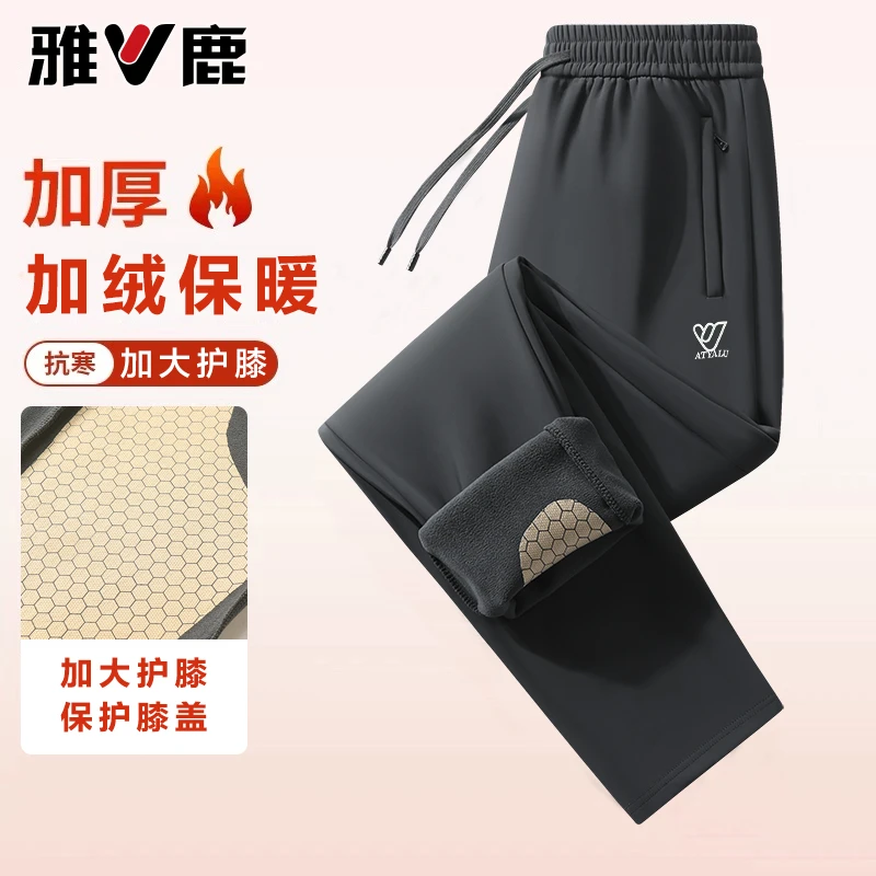 V/雅鹿男女同款2025冬季加绒加厚运动长裤弹力休闲裤加大护膝保暖