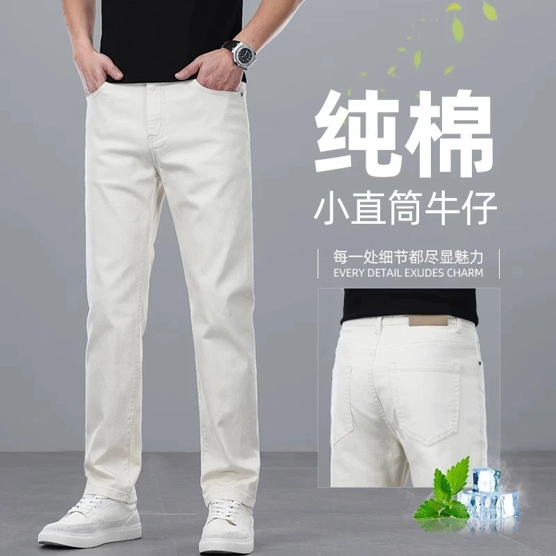 轻奢痞帅男装夏季薄款米咖色牛仔裤男士修身弹力小直筒商务休闲裤