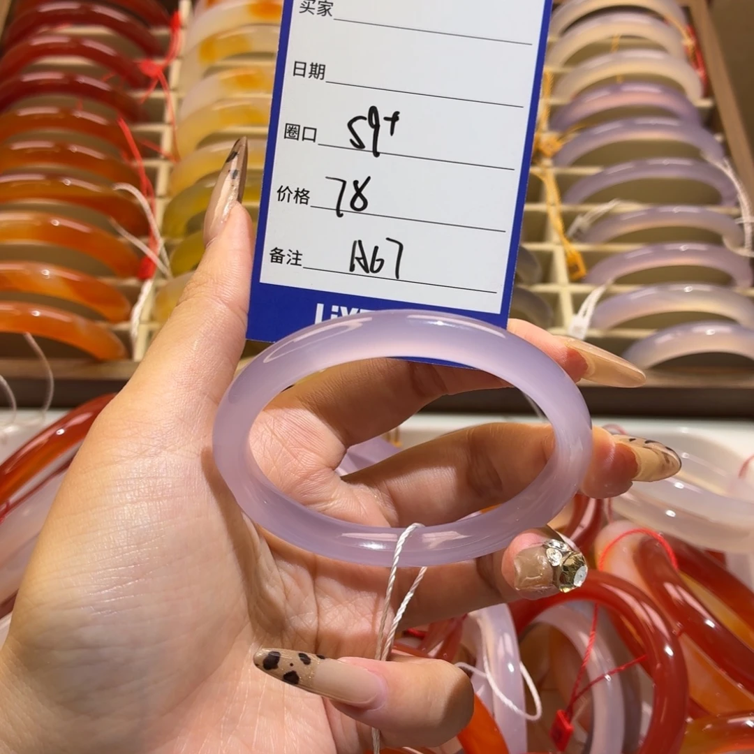 玛瑙/玉髓未镶嵌手镯