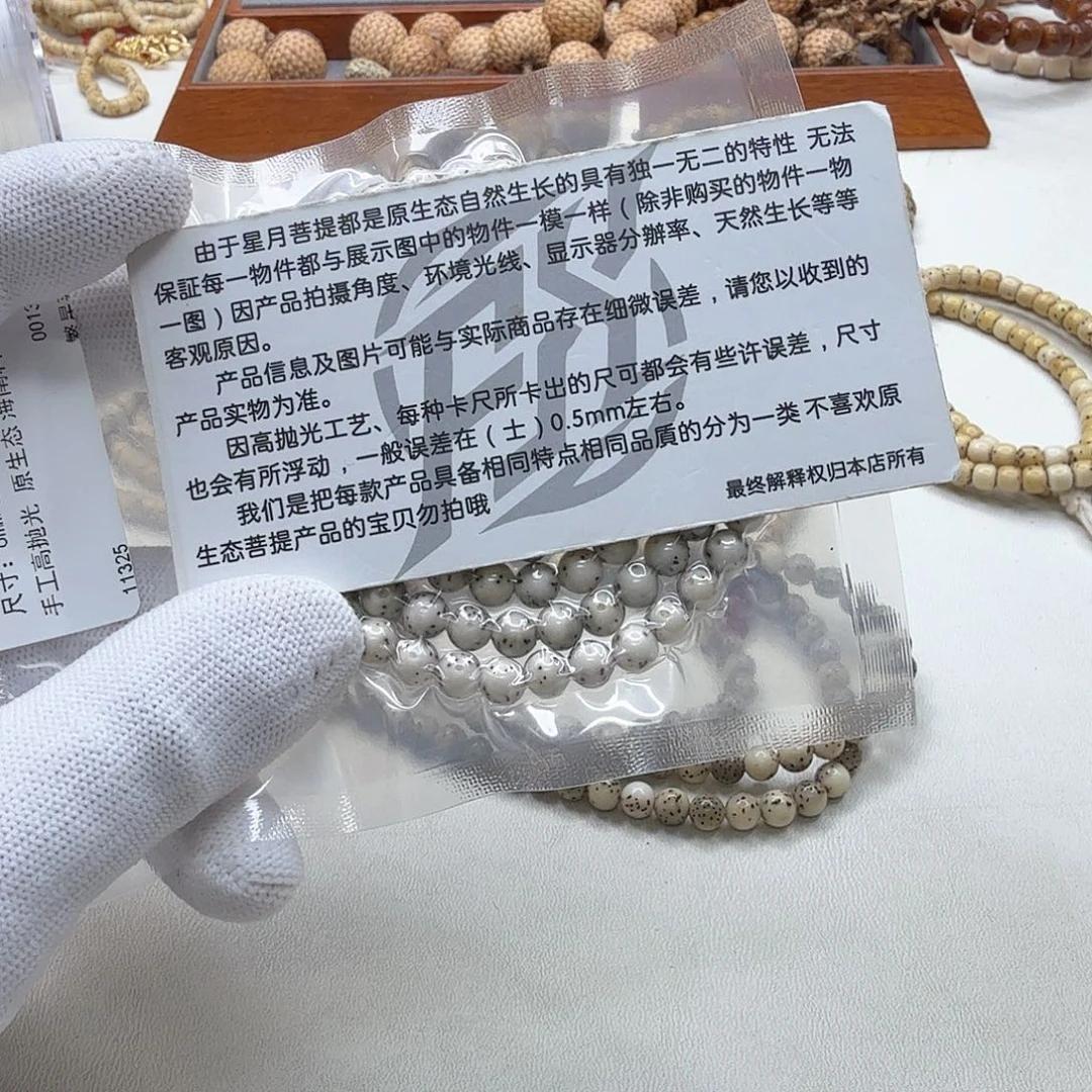 星月菩提吊坠9梵天糯冰大眼睛6圆108