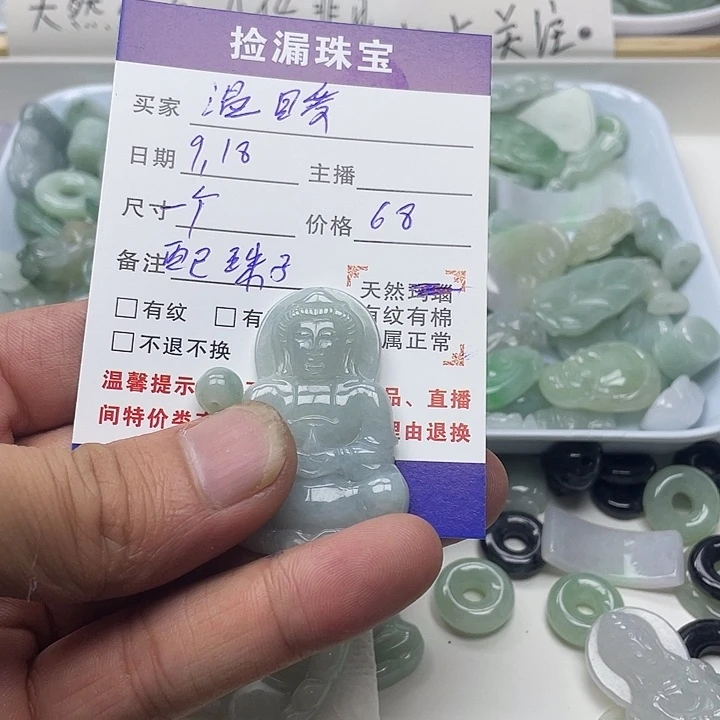 散珠翡翠天然缅甸翡翠吊坠