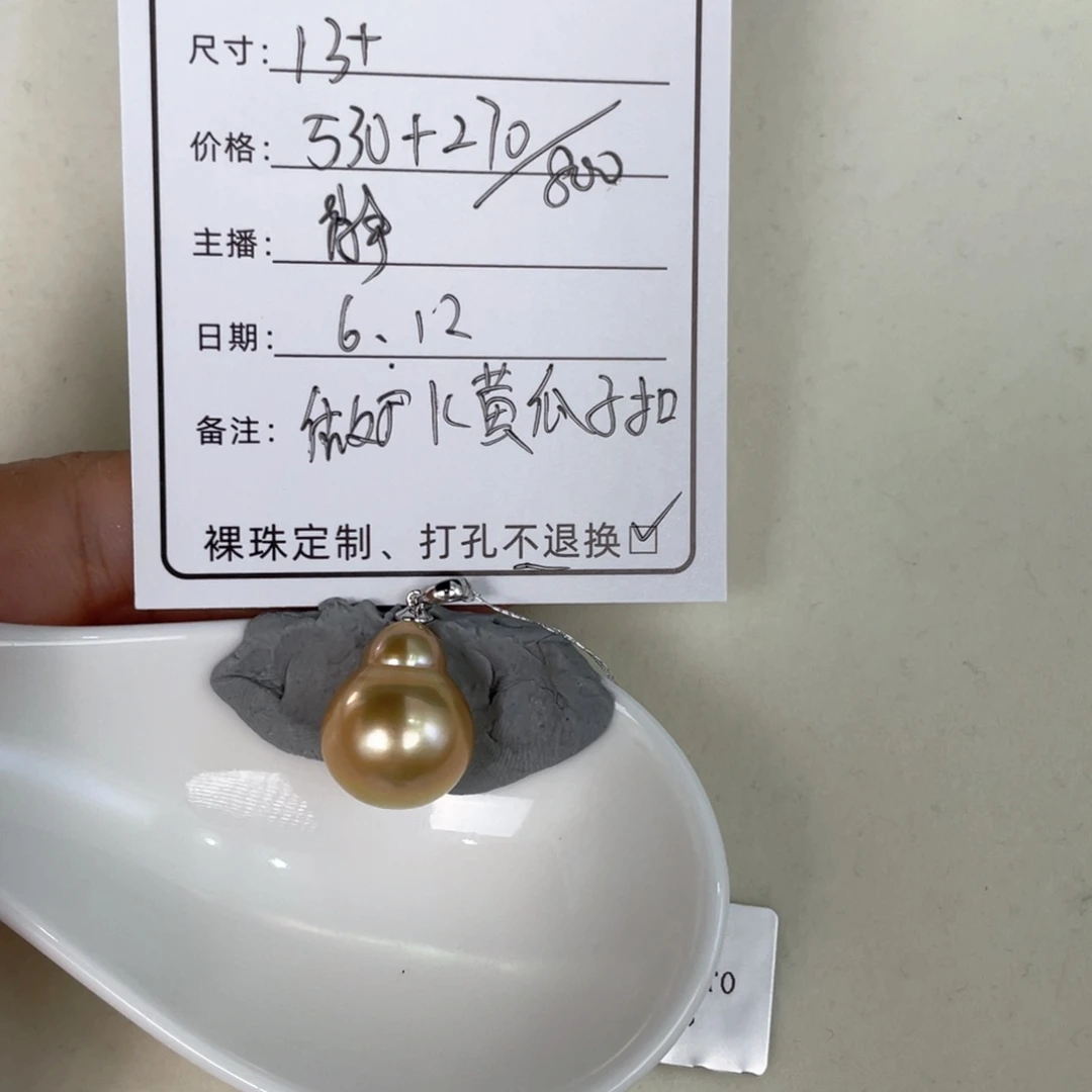 定制海水珍珠裸珠未镶嵌开***金珠