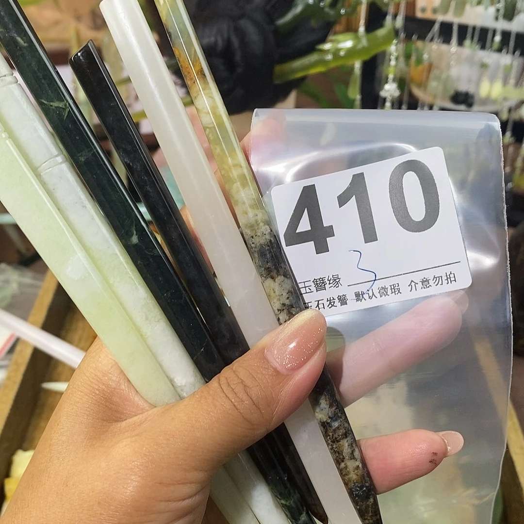 小****蛇纹石玉未镶嵌发饰