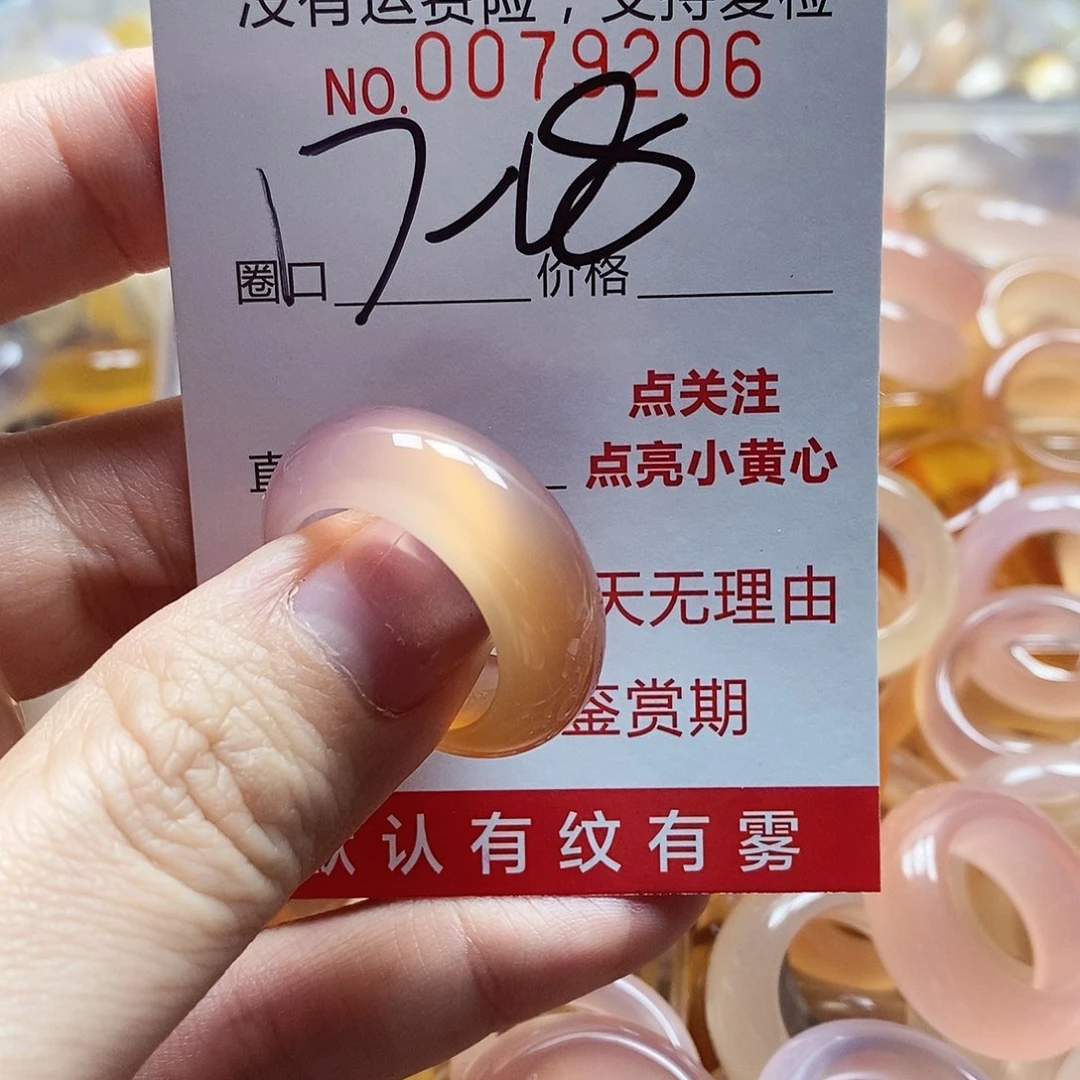 未镶嵌戒指玛瑙/玉髓