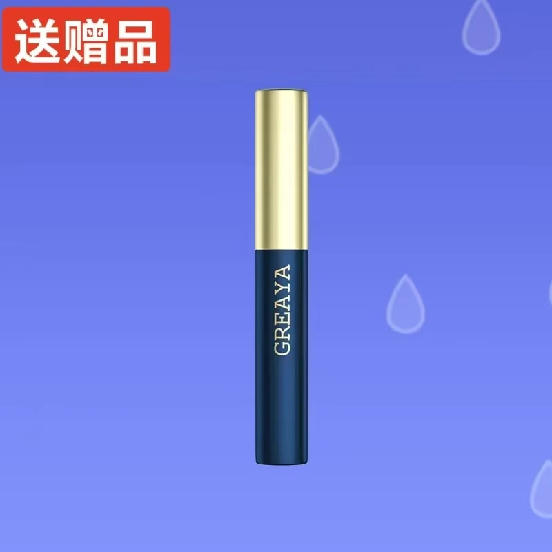 GREAYA格雷娅睫毛精华液.