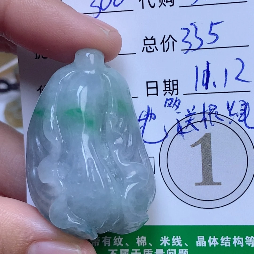 未镶嵌挂件翡翠@*由翡翠