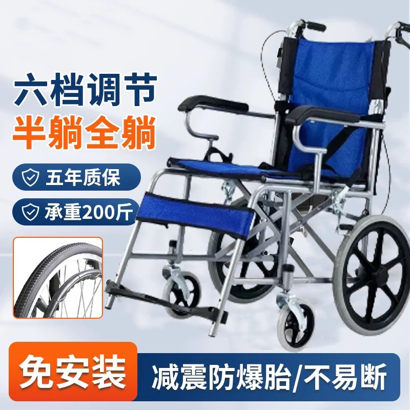 药恩手动轮椅车便携式轮椅代步车小型简易可折叠轻便老年人手推车