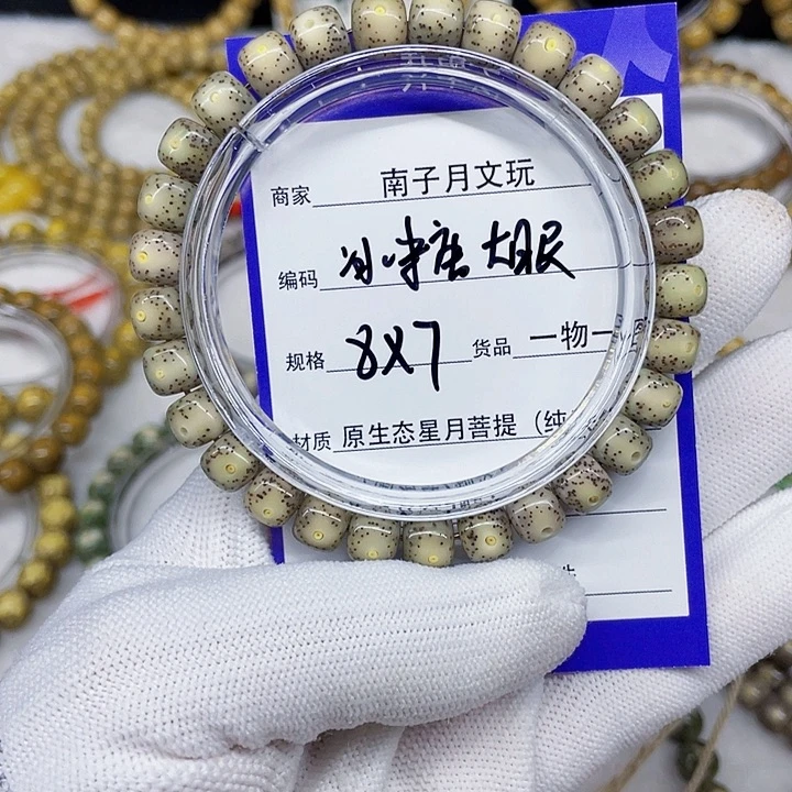 吊坠星月菩提星月菩提8-7