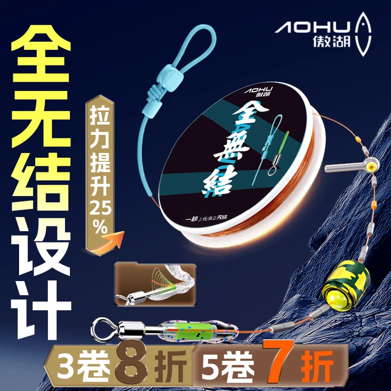 傲湖全无结线组成品主线正品进口绑好尼龙线鲫鲤钓鱼线组强拉力