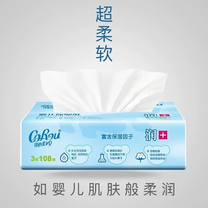 可心柔纸巾V9婴儿保湿纸3层108抽12包至柔至润棉柔巾纸丝柔