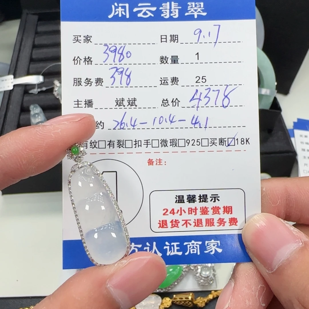 吊坠(不含链)18K金镶嵌翡翠