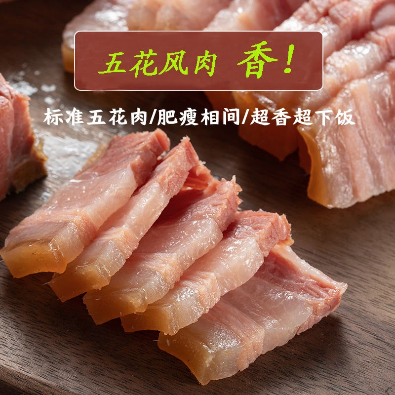 金华五花风肉中方腊肉咸肉腩风肉腌笃鲜特产起真空装非火腿