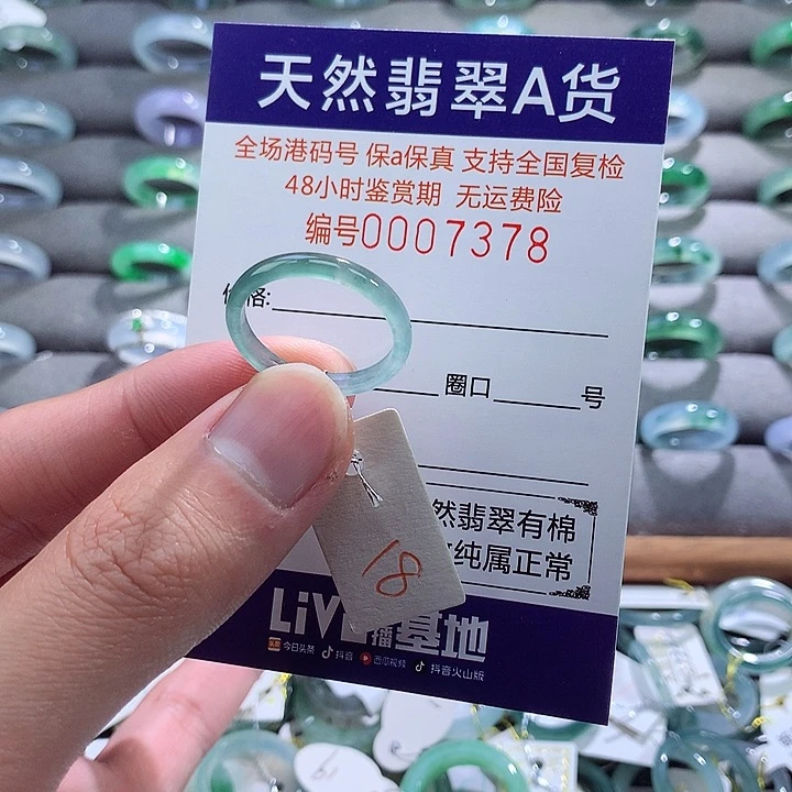 翡翠戒指未镶嵌翡翠