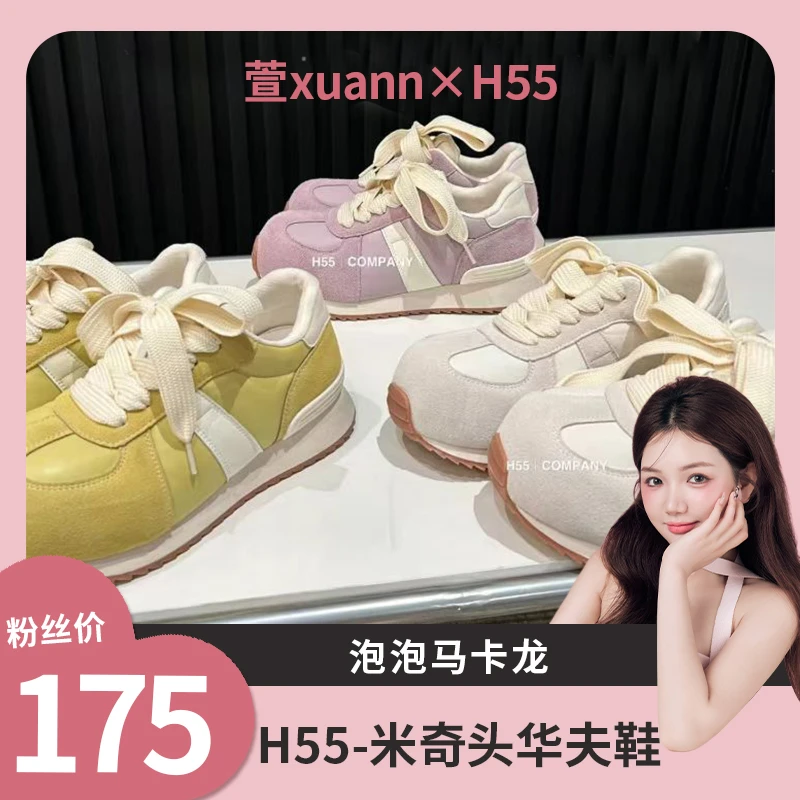【萱萱专属】泡泡马卡龙|米奇头华夫鞋18-2151