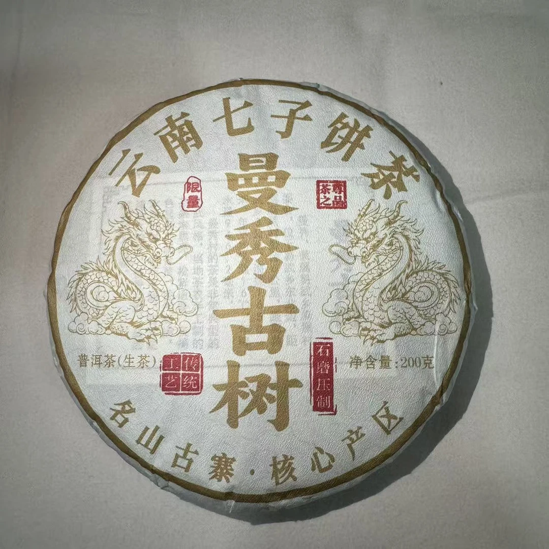 2025年曼秀古树春茶 1000g/提 生茶  普洱茶