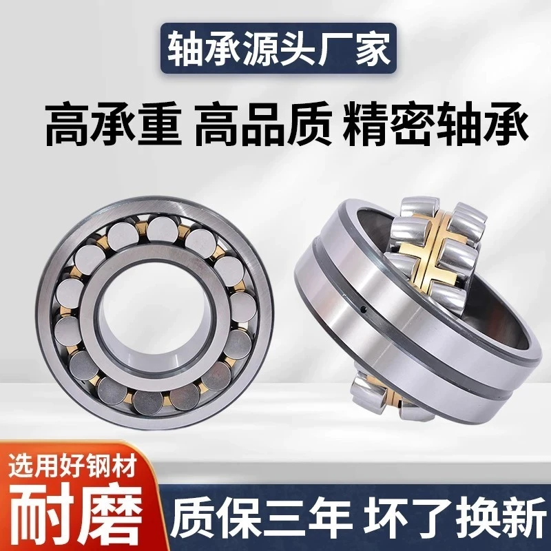 22309轴承 全网批发调心滚子轴承 内径45mm外径100mm宽度36mm