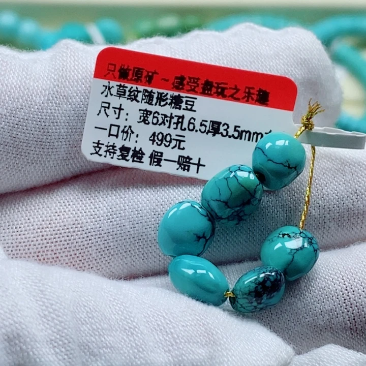 未镶嵌绿松石珠宝奇石