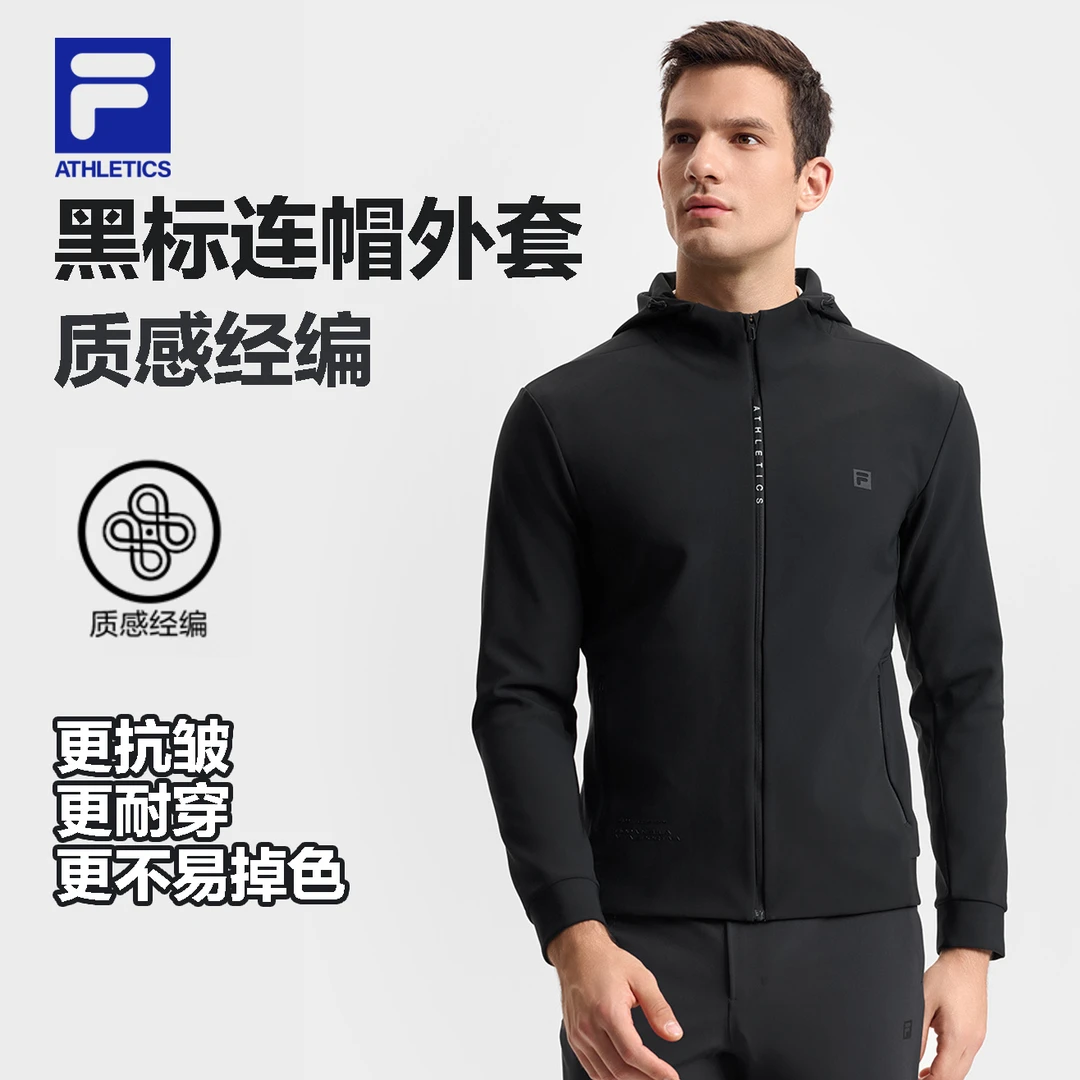 Fila/斐乐【欧若动感风】男欧若风休闲户外连帽外套A11M511505F