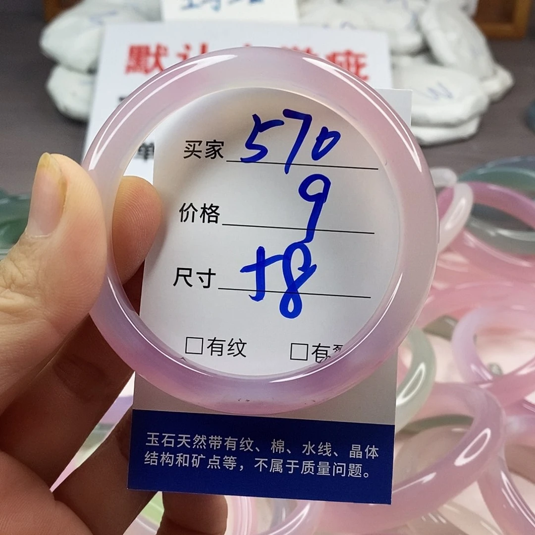 手镯玛瑙/玉髓未镶嵌570