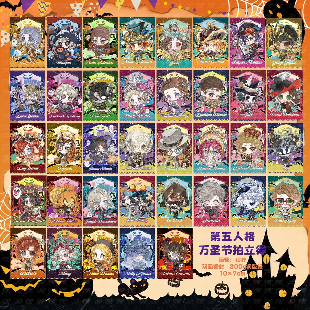 （十亿专属）第五人格同人 正版授权 万圣节拍立得（盲盒代拆）