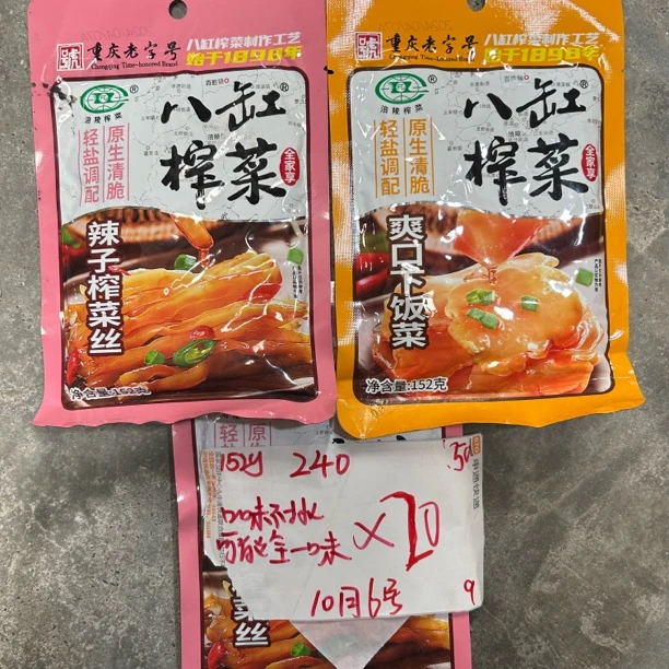 240 八缸榨菜152g（到手20袋、可能全一味）