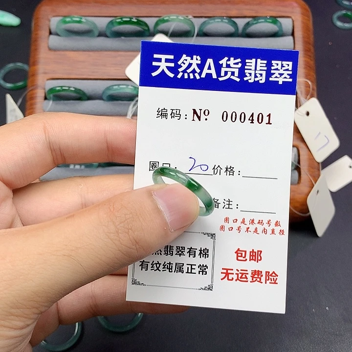 未镶嵌戒指翡翠翡翠