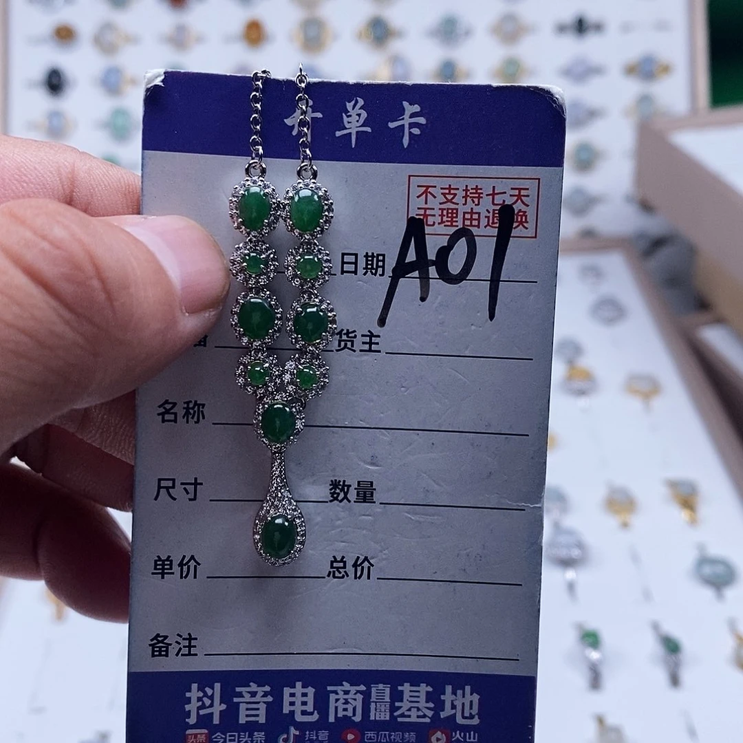 未镶嵌戒指翡翠项链