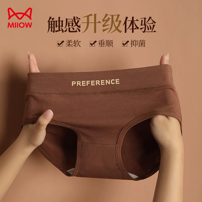 猫人内裤女美拉德纯棉内裤女纯棉抑菌67925