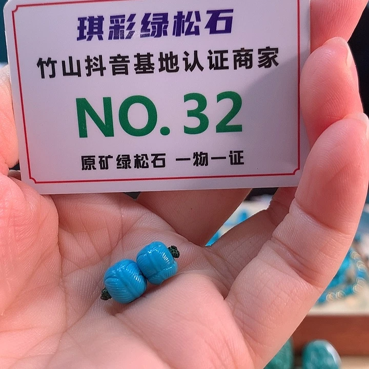 绿松石未镶嵌珠宝奇石