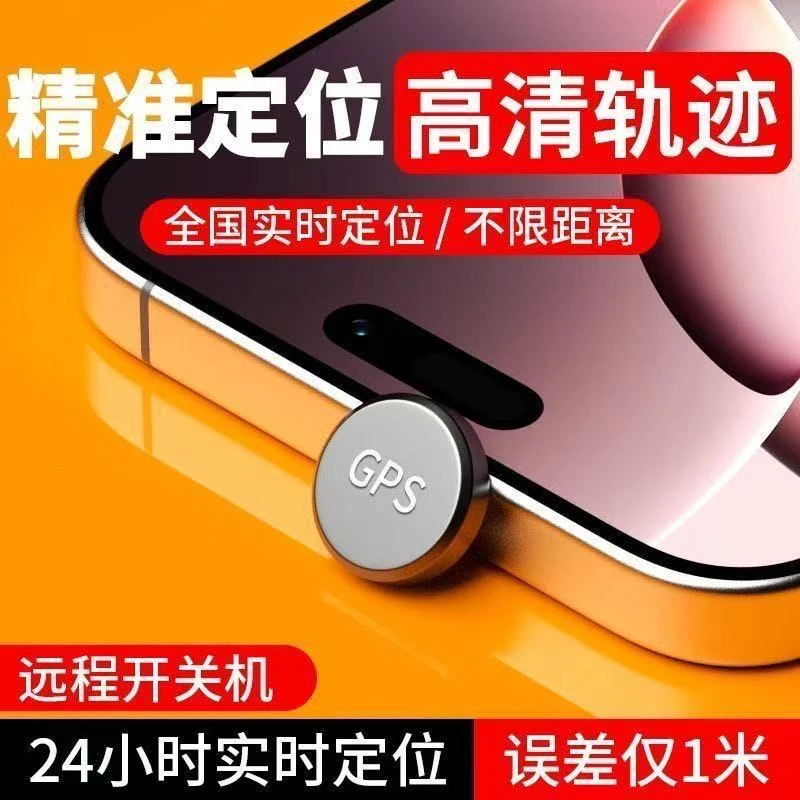 强磁北斗gps定位器无线摩托车汽车跟踪追踪神器车载防盗订位仪器