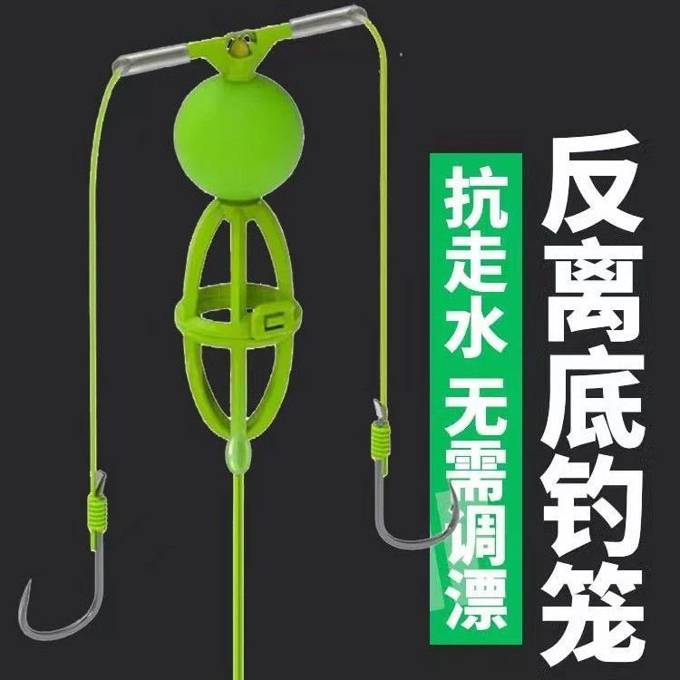 新款反底钓饵笼双钩钓鲢鳙手竿路滑海竿鱼钩浮力板套装翻板钩渔具
