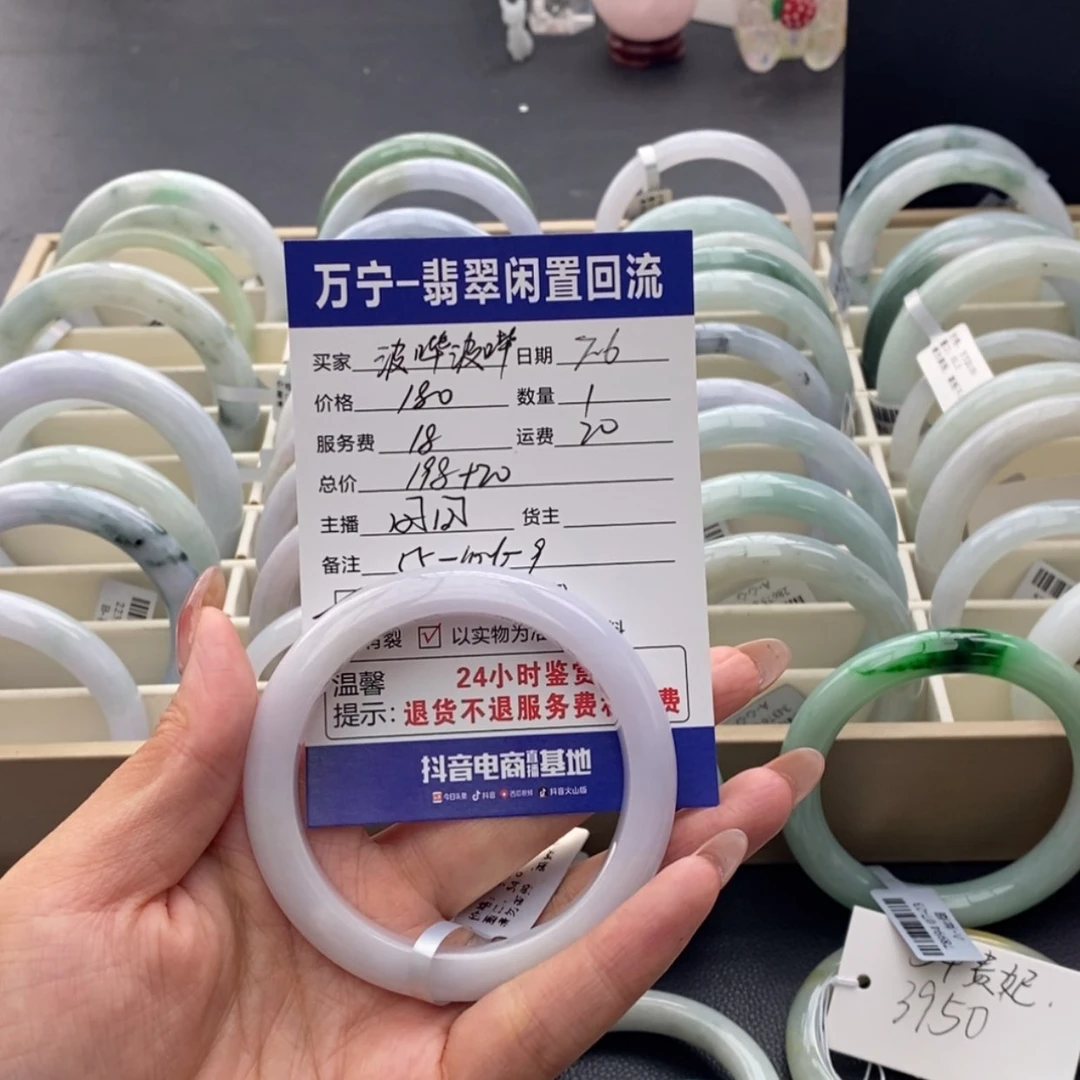 【闪购商品】翡翠手镯未镶嵌波**哔