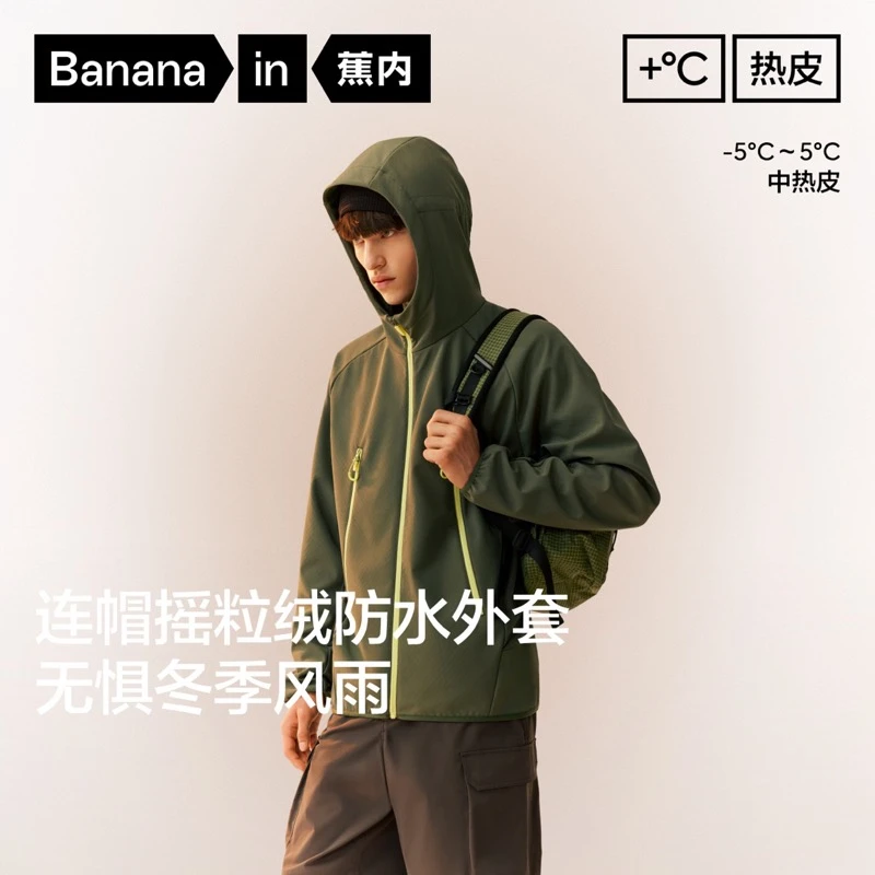 【达人推荐】蕉内热皮501++男士防风加绒连帽软壳机能外套拉链夹克