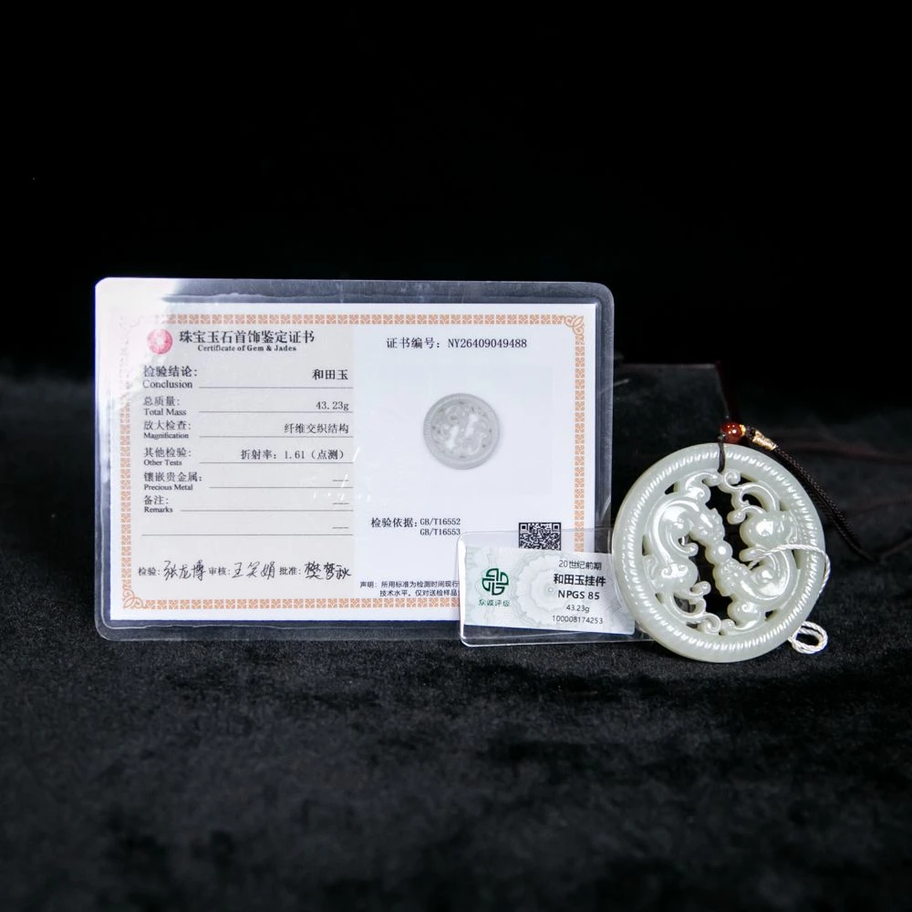 和田玉挂件NY174253（评级撕毁不退）