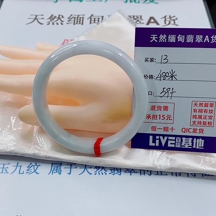 今****未镶嵌手镯翡翠天然13