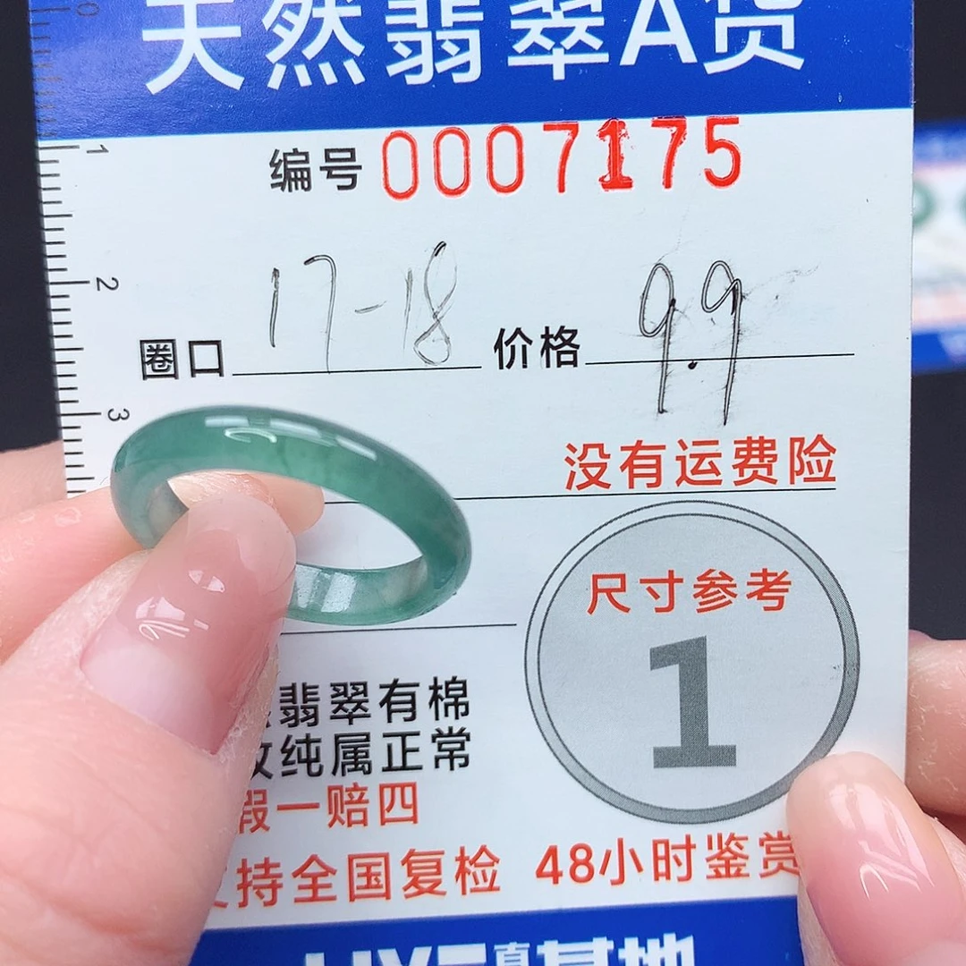 未镶嵌戒指翡翠m