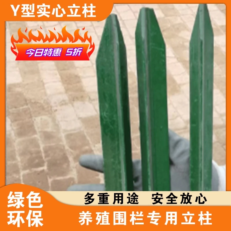 牛栏网铁丝网柱立柱Y型三角实心柱尖头柱加厚养殖牛羊户外围栏网