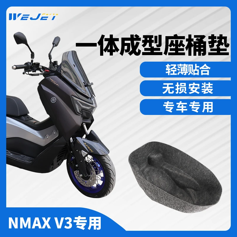 威杰雅马哈25款NMAX155坐桶垫改装3D座桶垫配件座桶一体式内衬