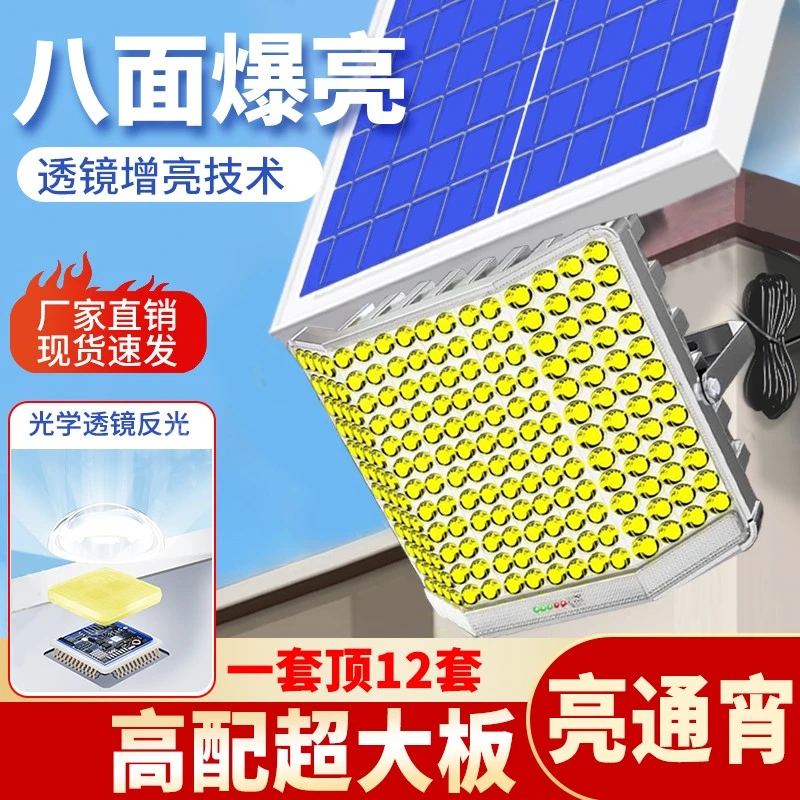 新款太阳能灯户外家用庭院灯超亮农村室外院子防水强光照明路灯