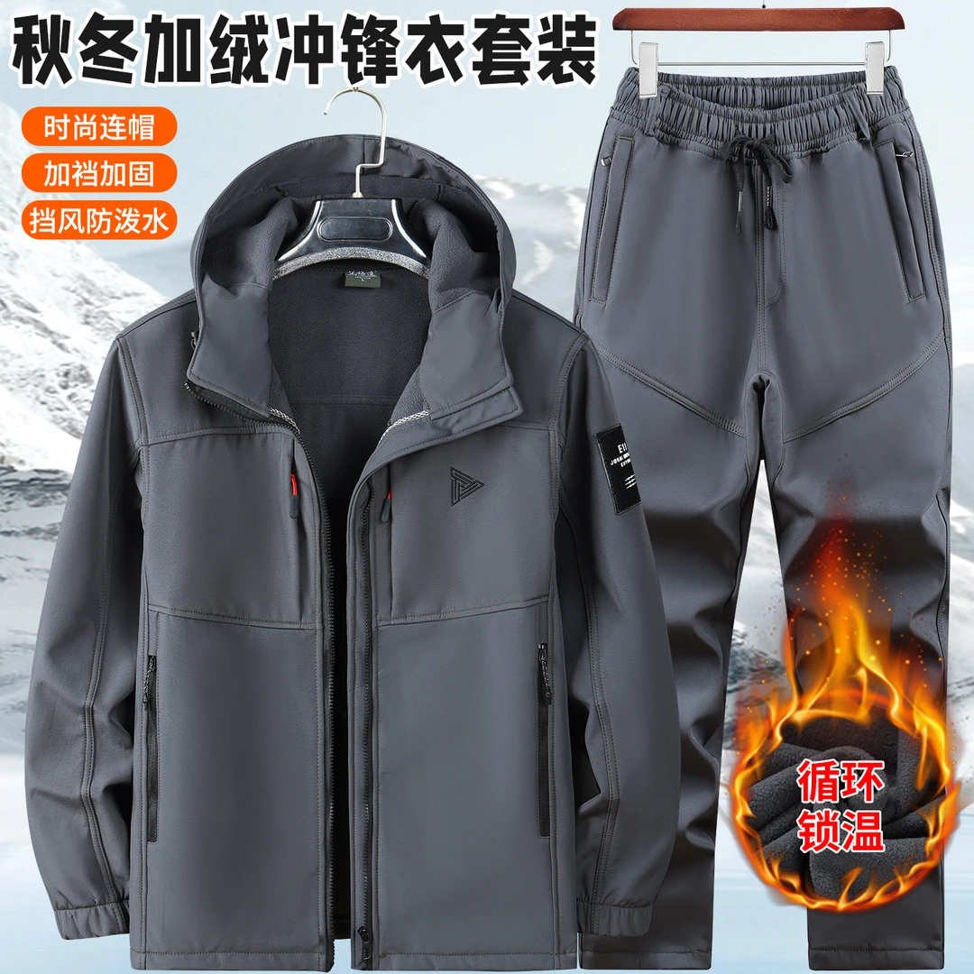 秋冬季加绒冲锋衣套装保暖防风防水抗寒耐磨连帽加裆棉衣男