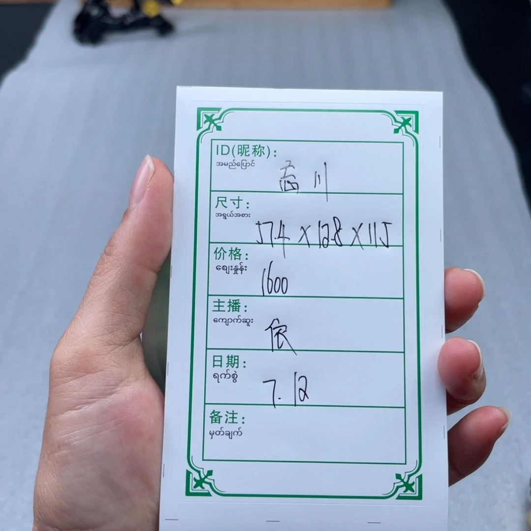 独***川硅胶非金属直播间所见即所得
